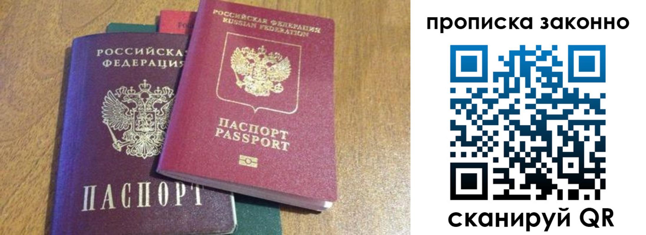 временная регистрация купить в Болхове