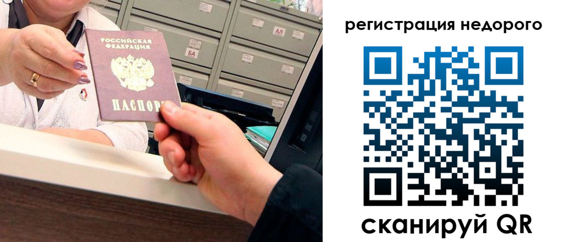 прописка для кредита в Болхове
