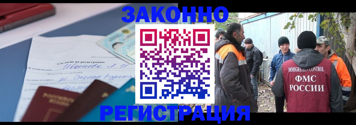 прописка законно в Болхове