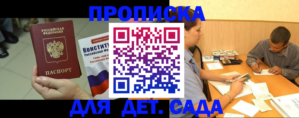 регистрация в Болхове