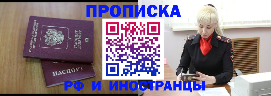 миграционный учет в Болхове