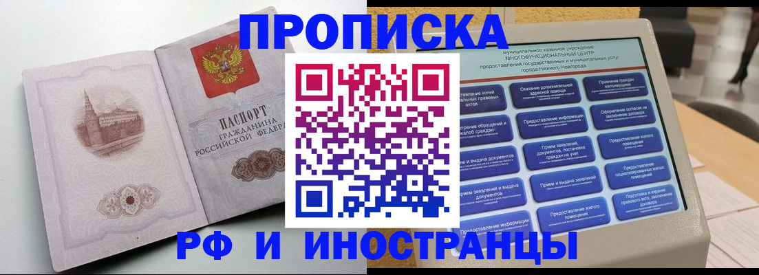 прописка поиск в Болхове